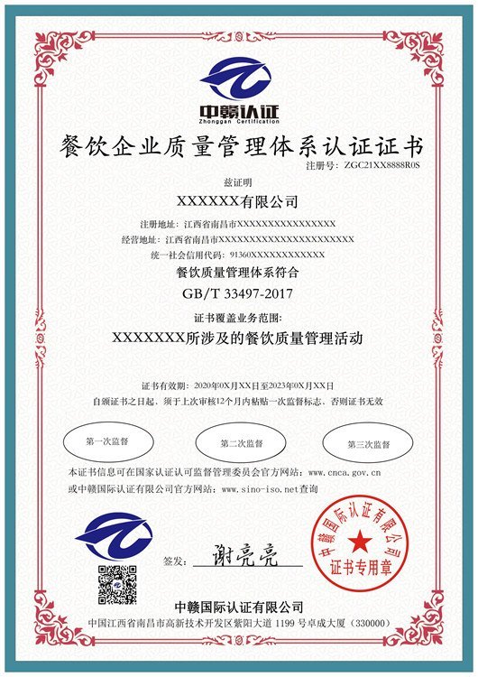 餐饮管理服务人员岗位证书 全国通用的行业金钥匙与餐饮企业管理新引擎