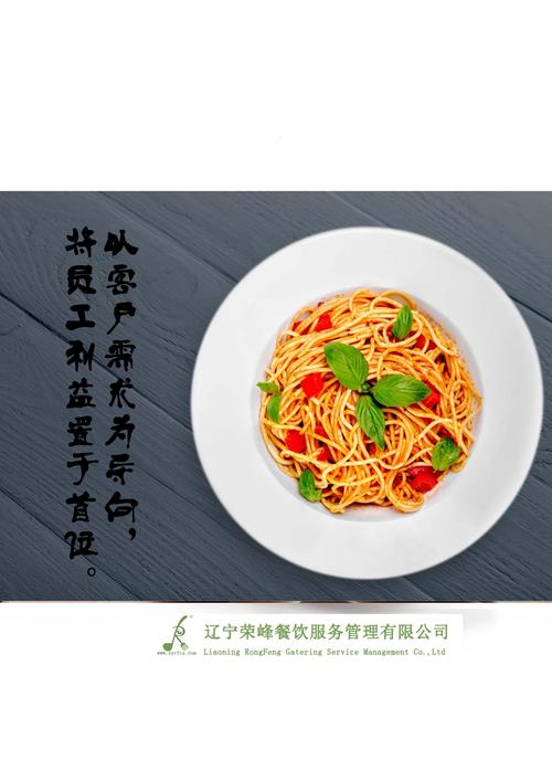 辽宁荣峰餐饮 以专业托管重塑食堂管理新生态