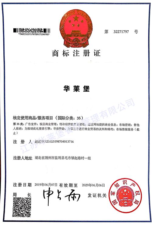江苏华莱堡餐饮管理是一家从事餐饮管理服务的企业,旗下两