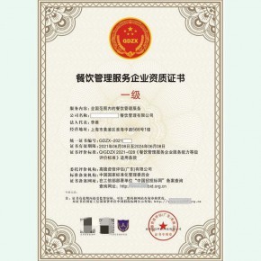 餐饮配送与管理服务认证全解析 资质证书如何助力企业合规与升级